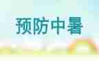 预防防溺水心得体会5篇