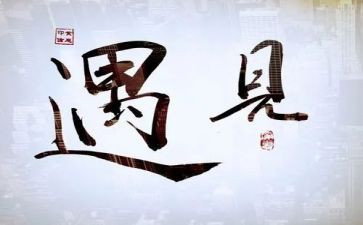 遇见中考作文满分作文模板8篇