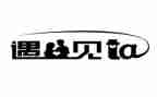 关于遇见的作文最新7篇