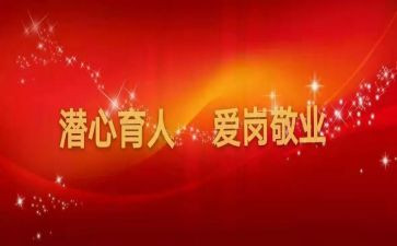 育人心得体会500精选6篇