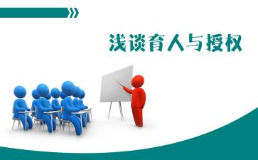 育人心得体会6篇