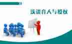 育人心得体会6篇