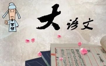 大学语文心得体会6篇