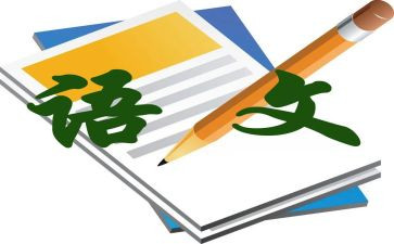 演讲稿语文范文最新8篇