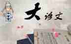 2024语文工作计划推荐7篇