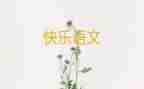 语文前演讲稿通用5篇