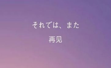 再见2024作文推荐7篇