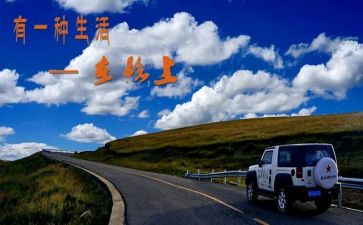 走在路上的读后感5篇