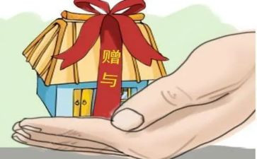 赠与和赠与合同通用7篇