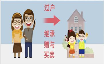 房屋赠与合同推荐8篇