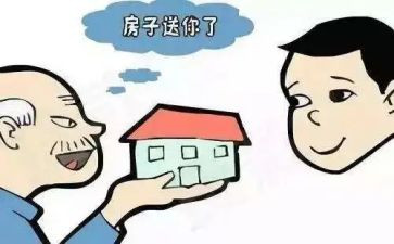房屋赠与合同优质5篇
