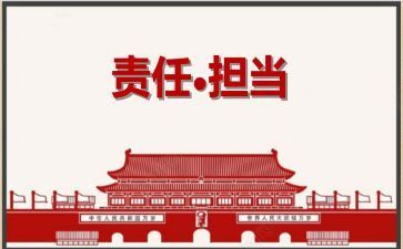 工作就是责任心得体会6篇