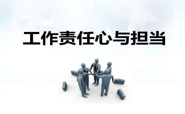 有关于爱与责任的演讲稿5篇