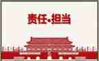 工作就是责任心得体会6篇
