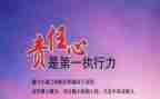爱心和责任心的演讲稿7篇