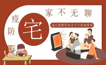 宅的看法演讲稿5篇