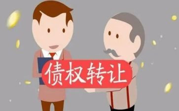 债权债务转让合同6篇