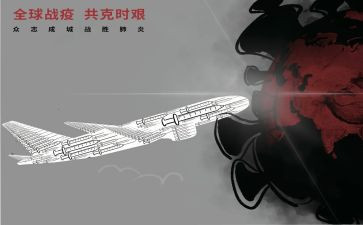 战疫情工作总结精选7篇