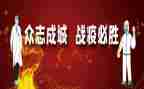战疫情工作总结7篇