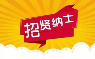 保安招工作总结模板通用7篇