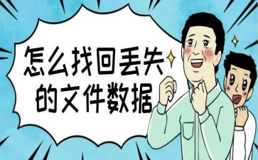 找回来的读后感6篇