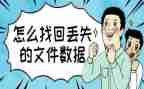 找回来的读后感6篇