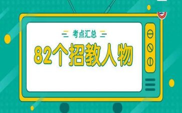 招教案设计模板6篇