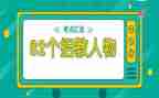 招教案设计模板6篇