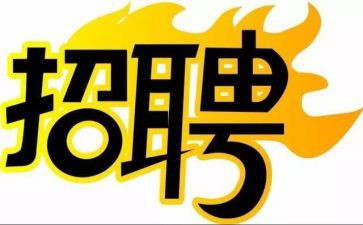 人事助招聘心得体会6篇