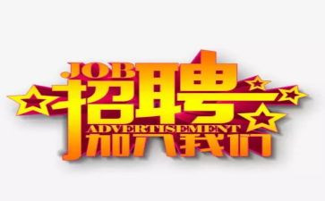 校招聘活动策划8篇