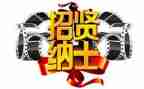 招聘工作年终总结7篇