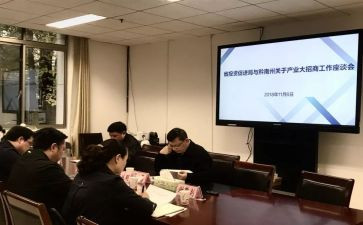 2024招商工作个人总结范文6篇