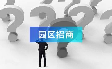 招商部年终总结参考7篇