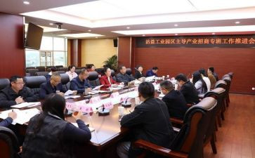 招商部年终总结8篇