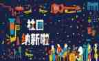 学生会招新演讲稿8篇