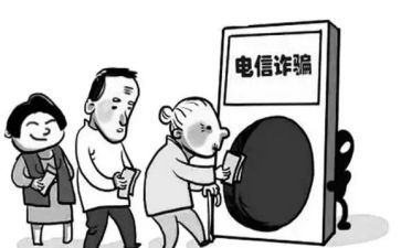 诈骗写心得体会范文7篇