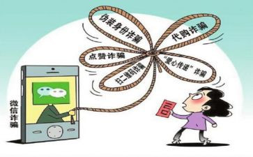 校园反诈骗心得体会300优质7篇