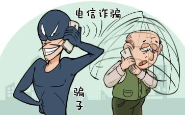反诈骗的心得体会800字6篇