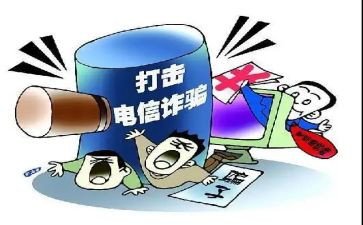 防校园诈骗的心得体会5篇