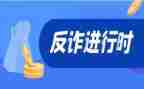 网络诈骗演讲稿优秀7篇