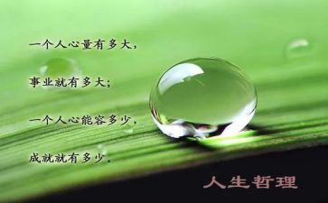 故事加哲理演讲稿8篇