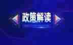 政策课心得体会最新7篇