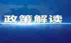 型势与政策心得体会8篇