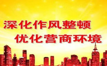 纪律大整顿工作总结8篇