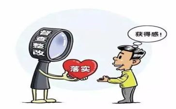 自查及整改工作报告5篇