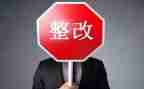 小学师德师风自查整改报告6篇
