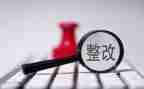 安全隐患排查和整改工作总结6篇