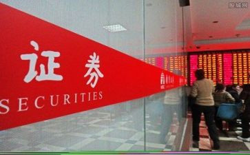 证券公司试用期工作总结8篇