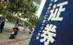 证券公司2024工作总结通用6篇
