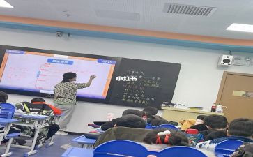 初一数学正数和负数教案6篇